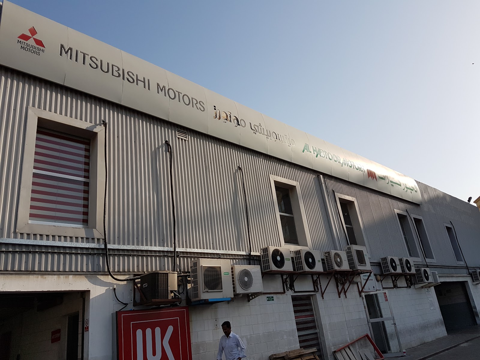 Al Habtoor Motors Service & Parts - Al Garhoud Dubai photo