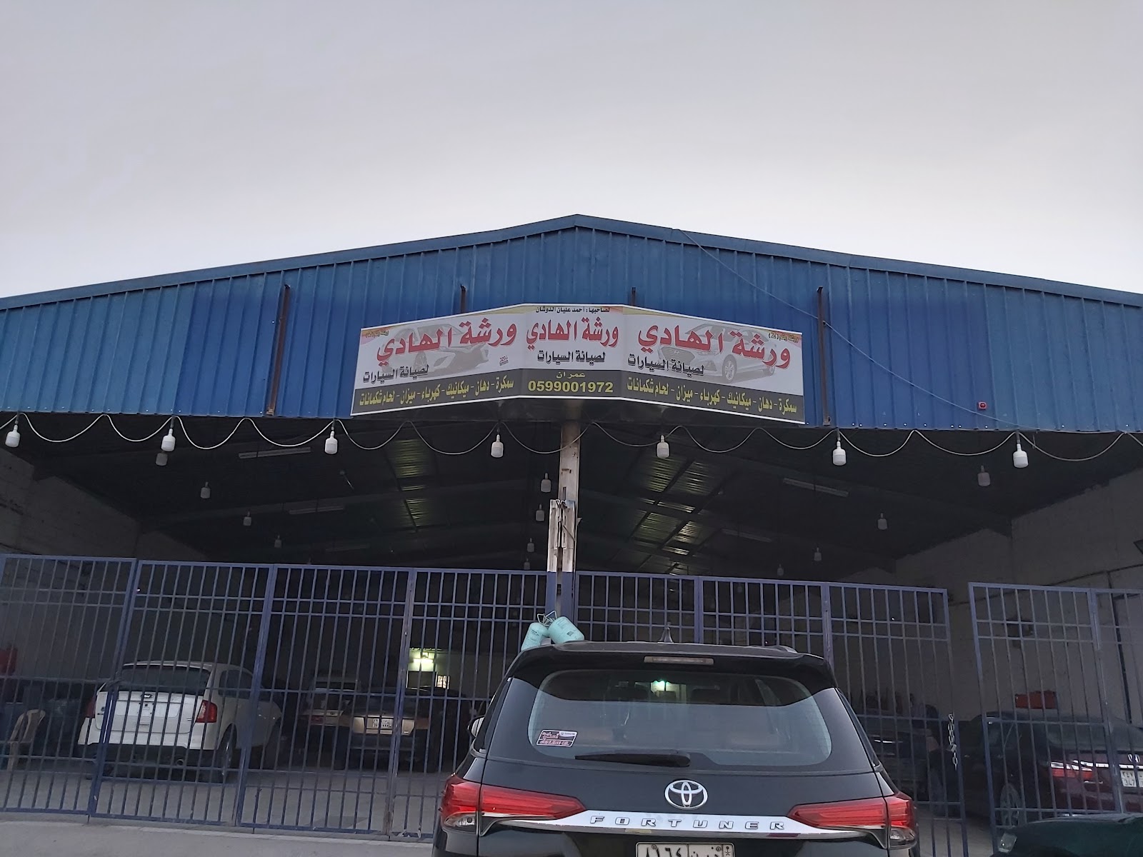 AL Hadi Car WorKshop photo