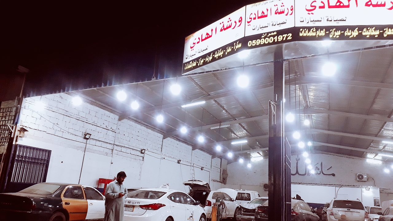 AL Hadi Car WorKshop photo