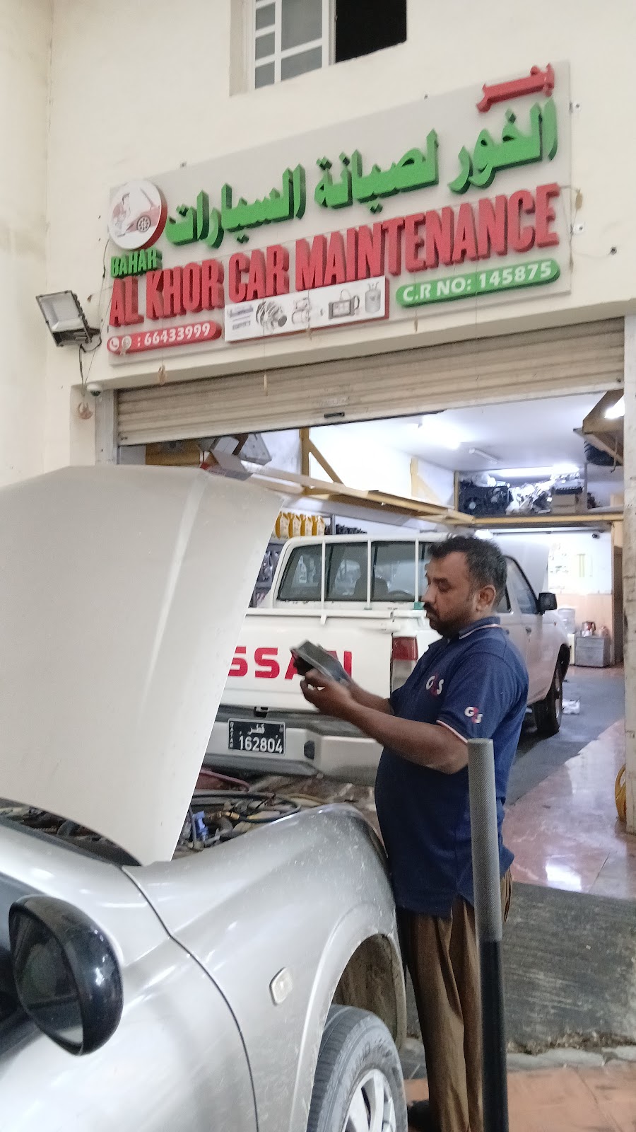 Al Khor Car Maintenance photo