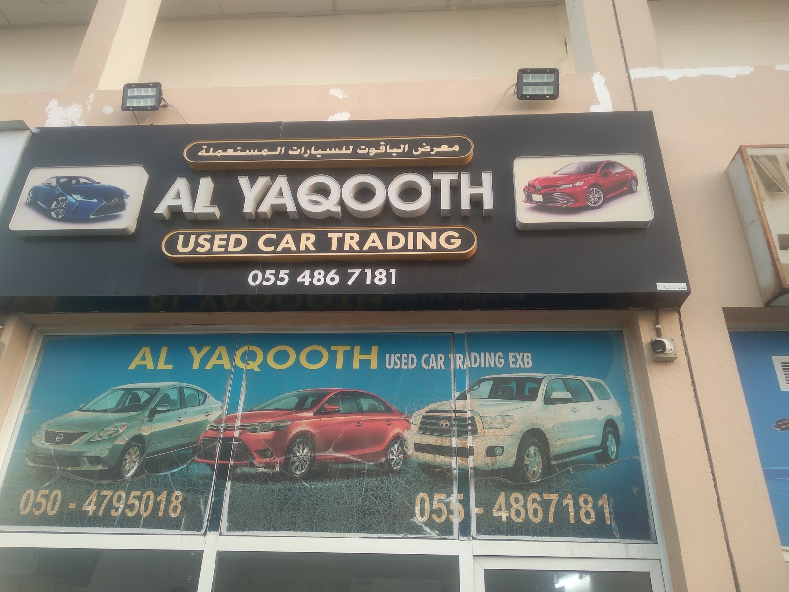 Al Khuloud Garage photo