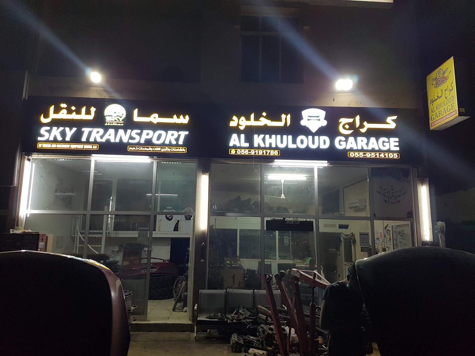 Al Khuloud Garage photo