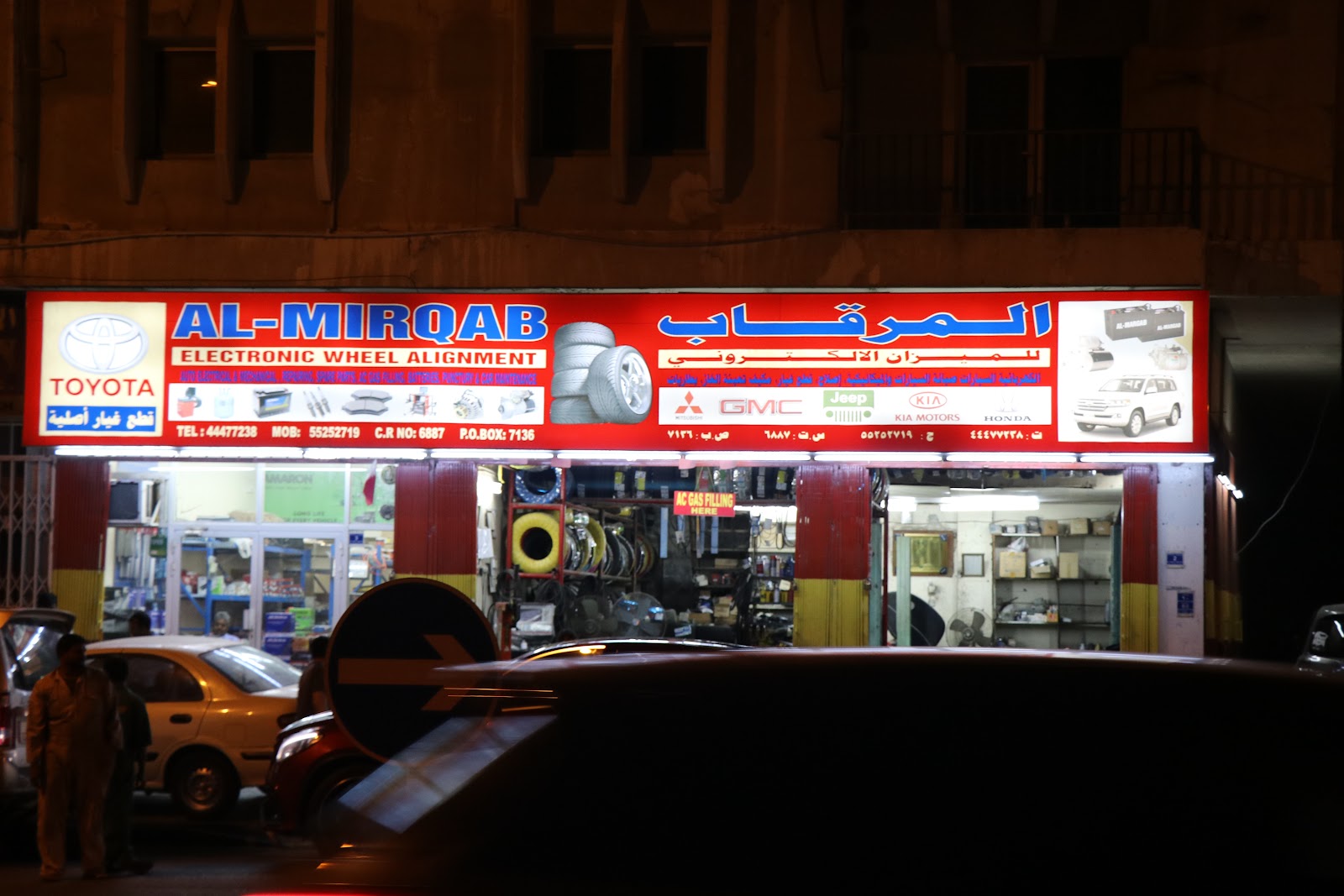 Al Mirqab Car Repair Garage photo