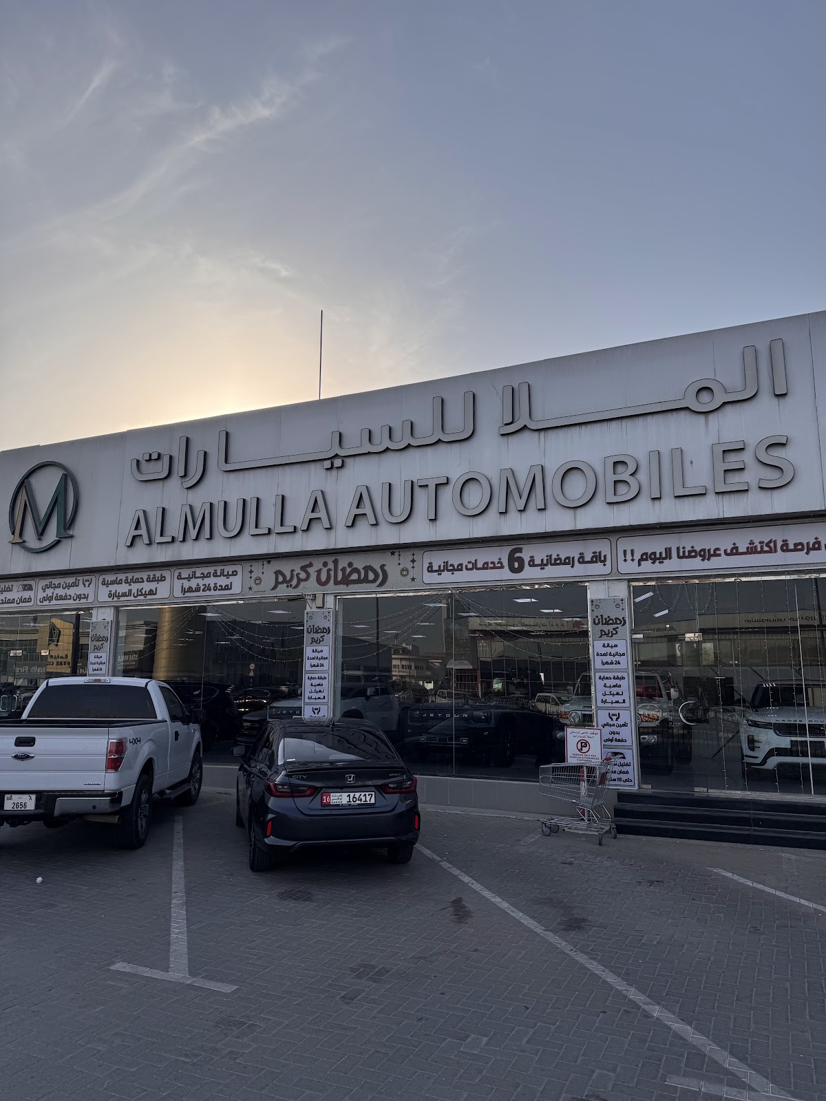 Al Mulla Automobiles photo