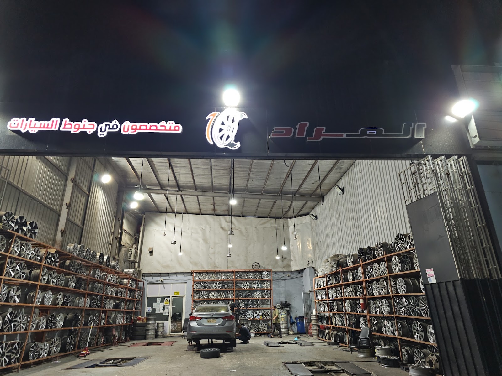 Al Murad Car Rim Repair photo