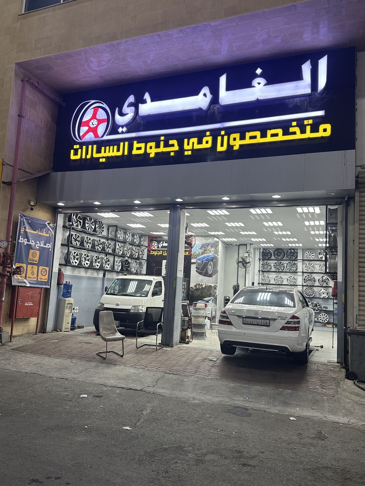 Al Murad Car Rim Repair photo