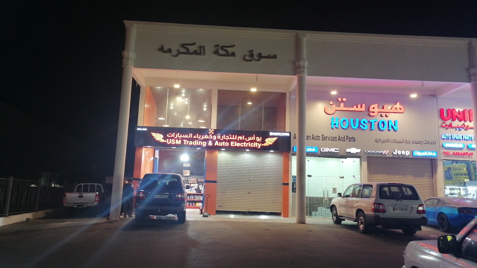 مركز النشامى للعناية بالمركبات || AL-Nashama Car Care Center photo