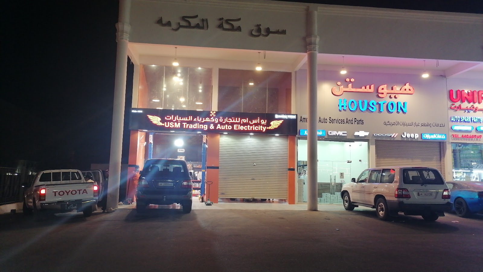 مركز النشامى للعناية بالمركبات || AL-Nashama Car Care Center photo