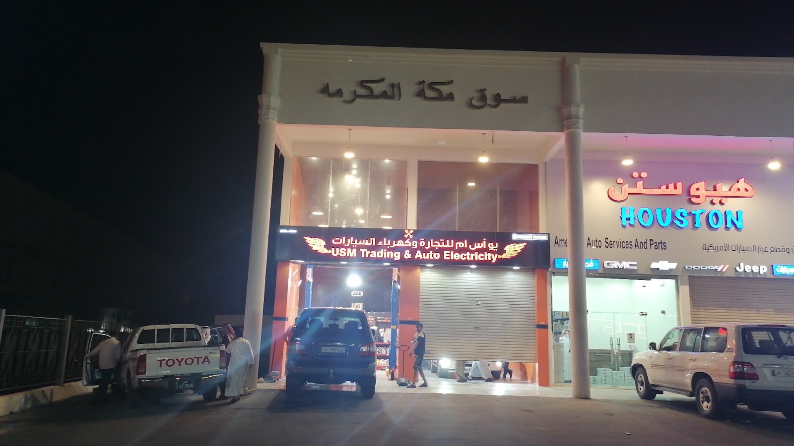 مركز النشامى للعناية بالمركبات || AL-Nashama Car Care Center photo