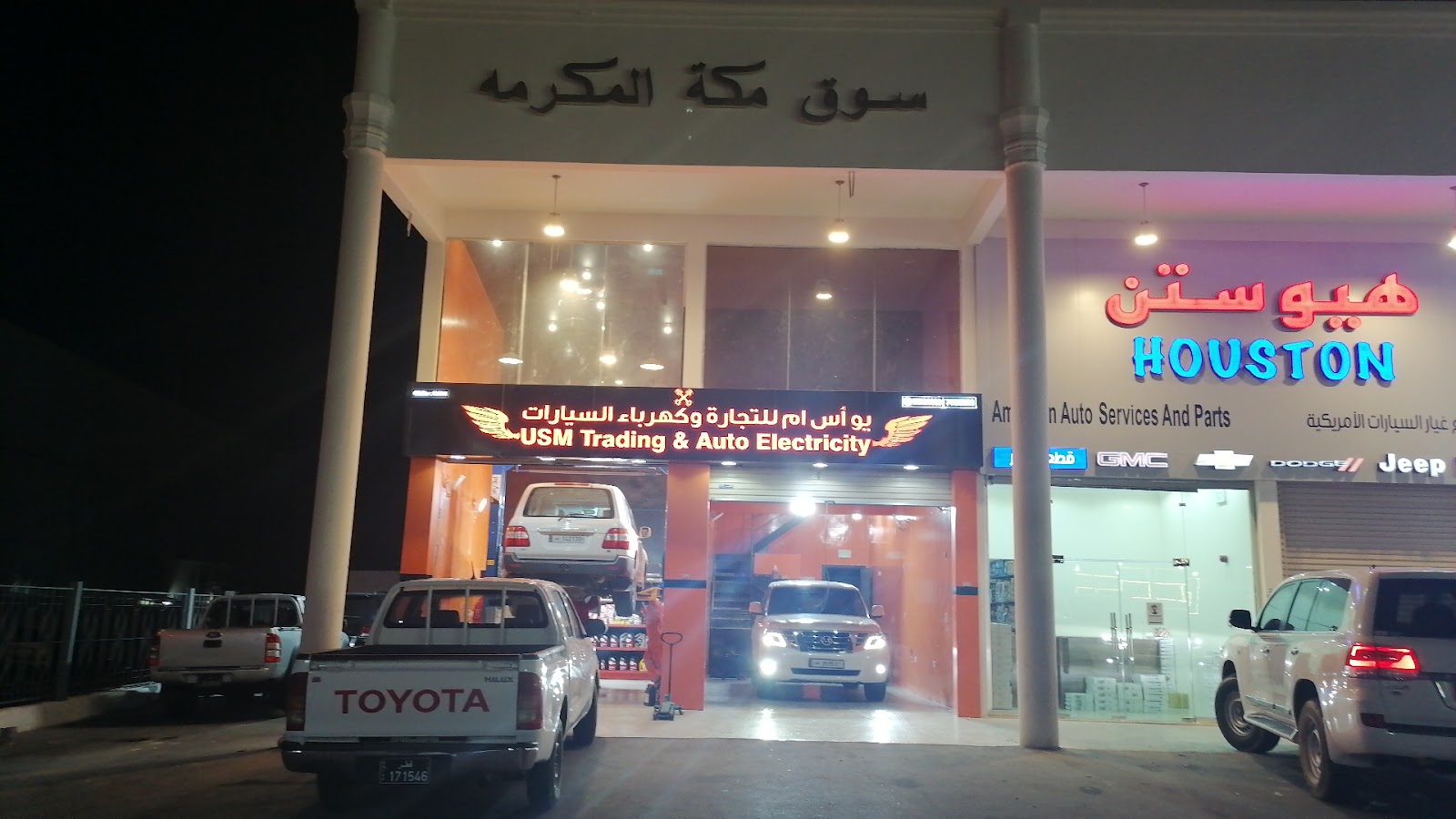 مركز النشامى للعناية بالمركبات || AL-Nashama Car Care Center photo