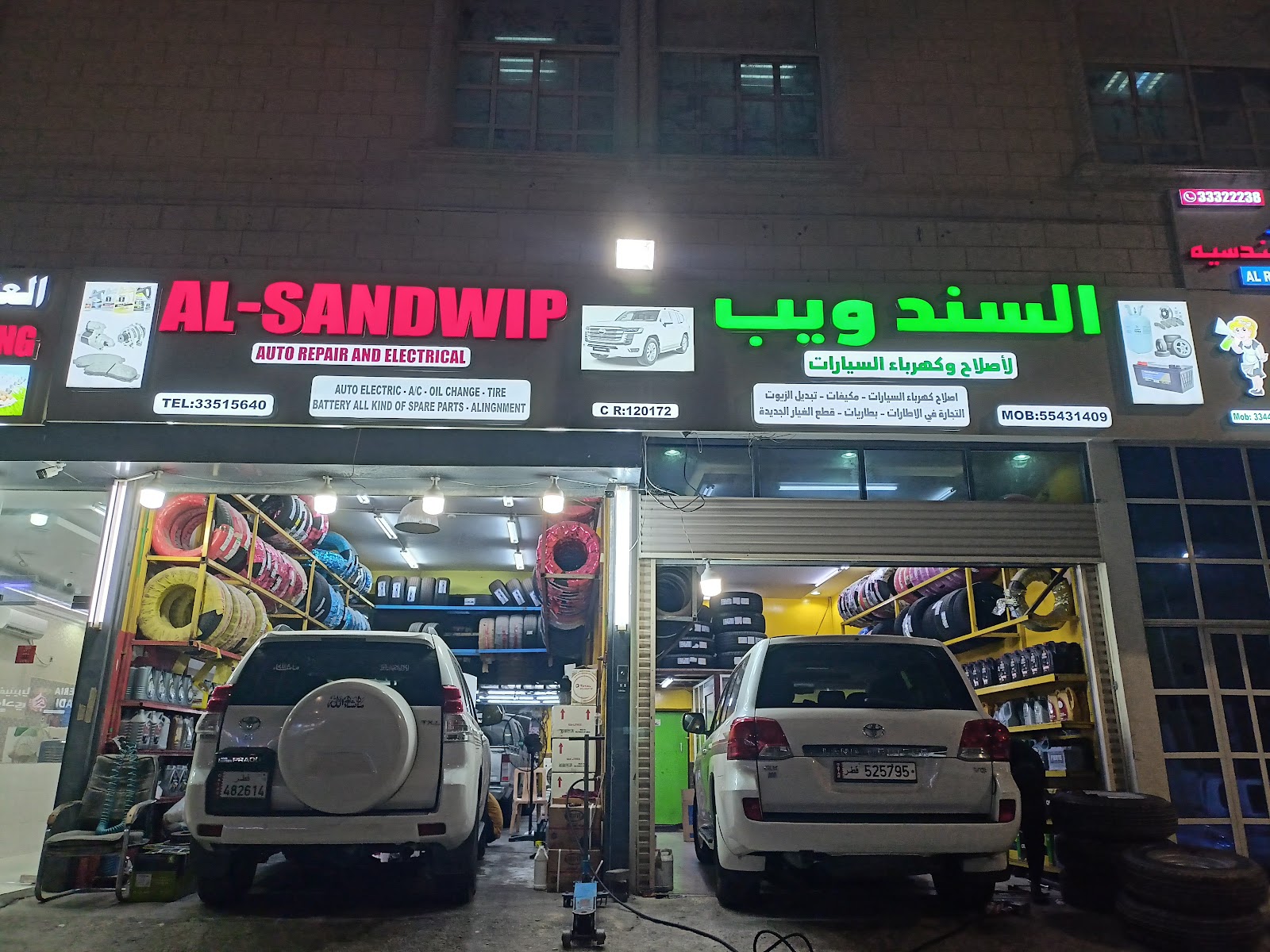 AL- SANDWIP AUTO REPAIR AND ELECTRICAL photo