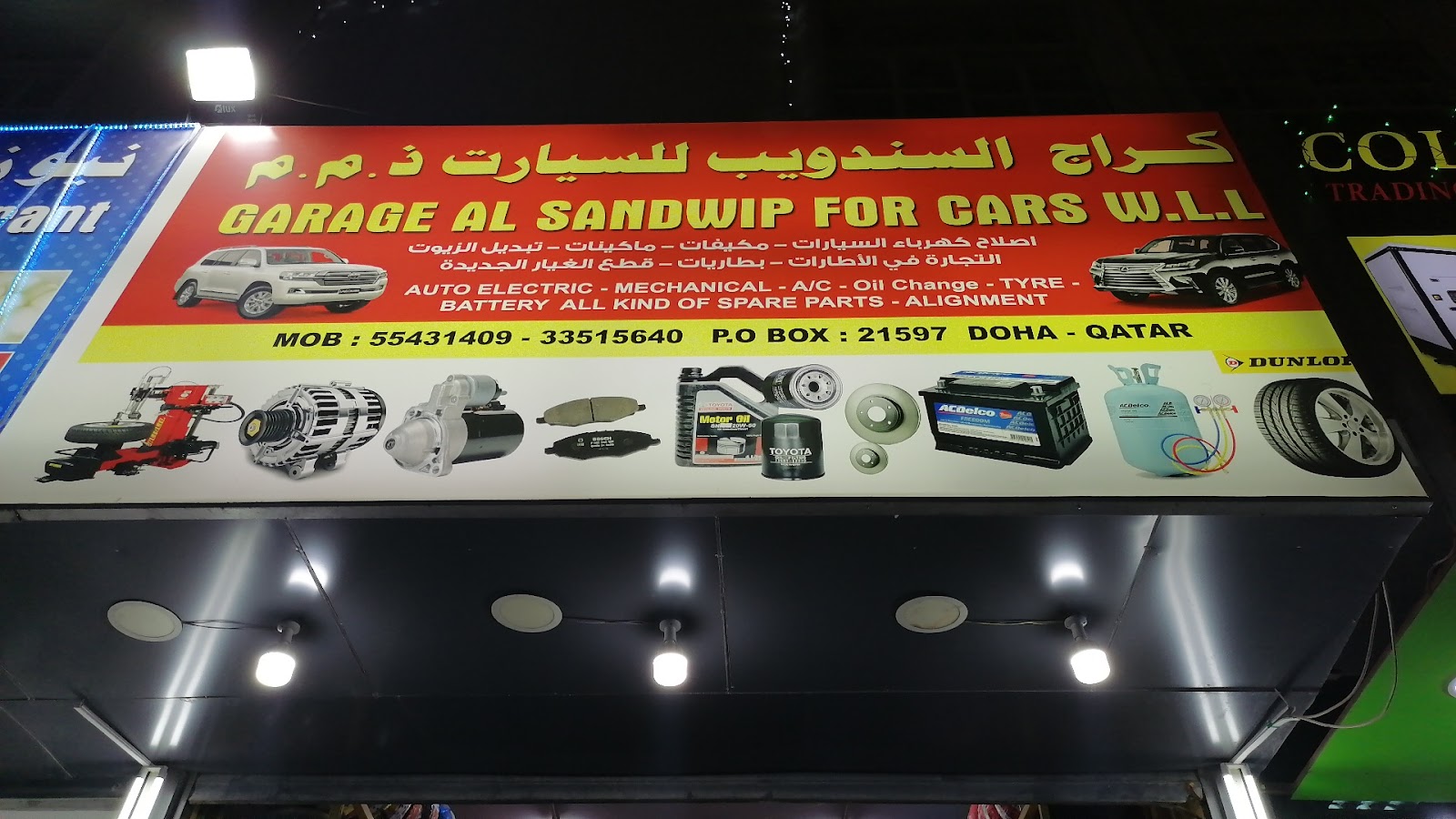 AL- SANDWIP AUTO REPAIR AND ELECTRICAL photo