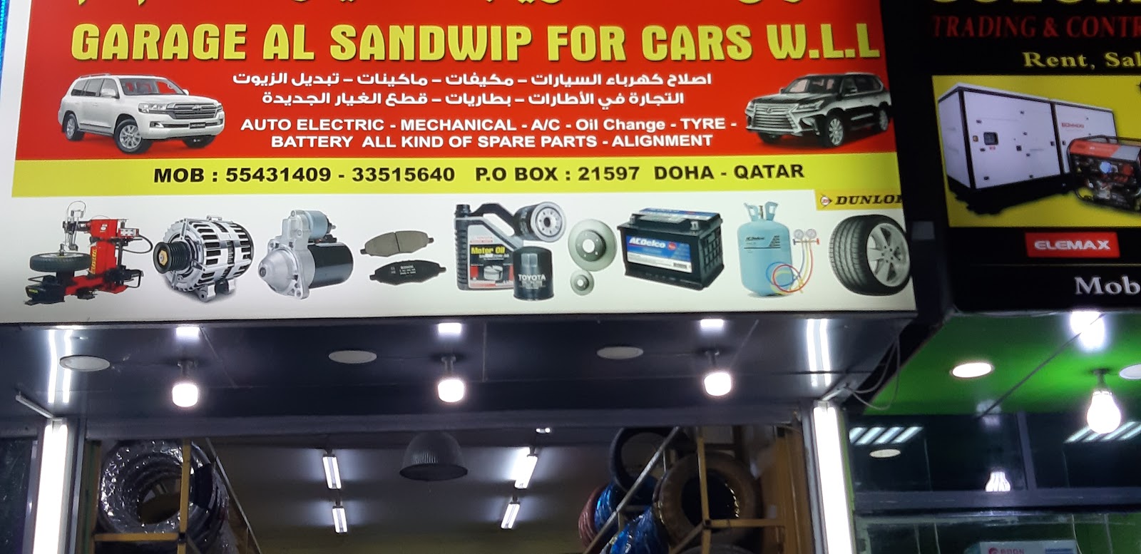 AL- SANDWIP AUTO REPAIR AND ELECTRICAL photo