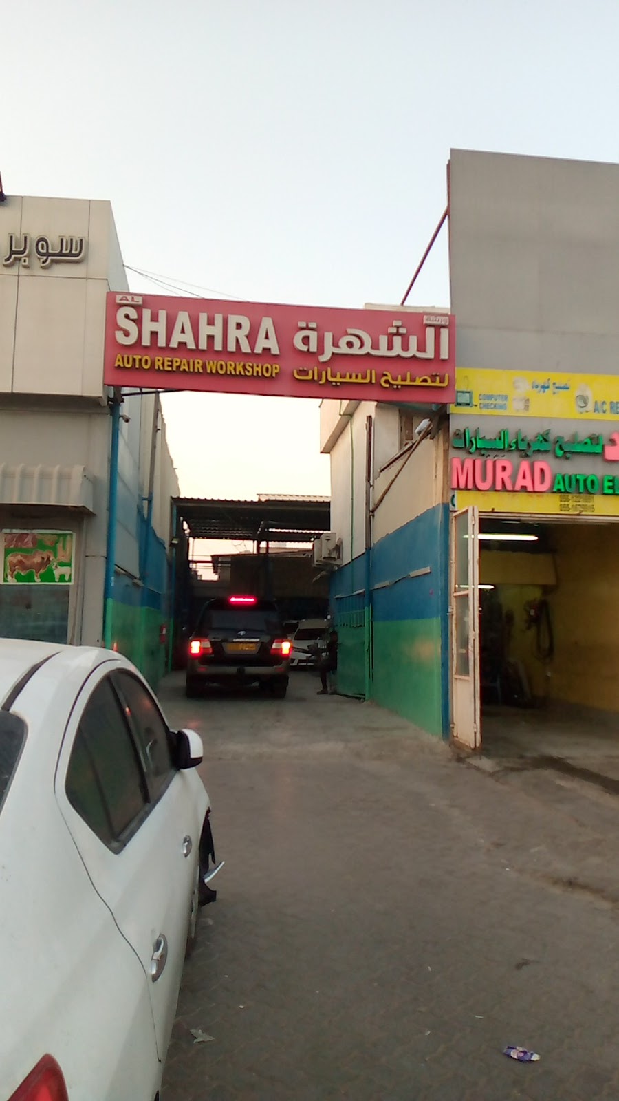Al Shahra auto repair workshop photo