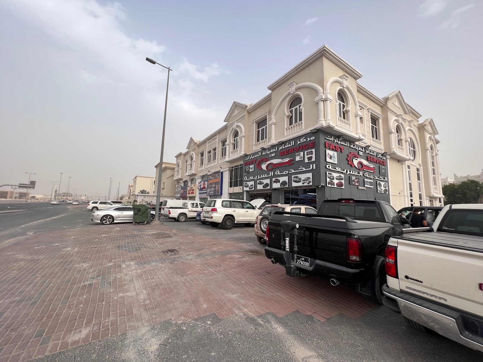 Al-Sham Quick Service Center (car maintenance) photo
