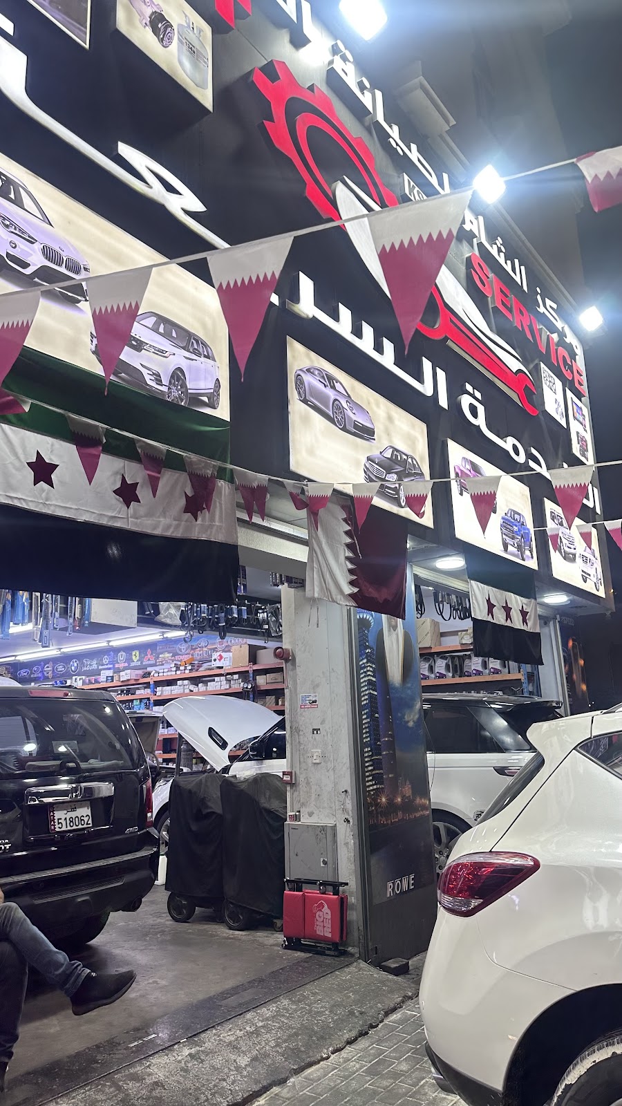 Al-Sham Quick Service Center (car maintenance) photo