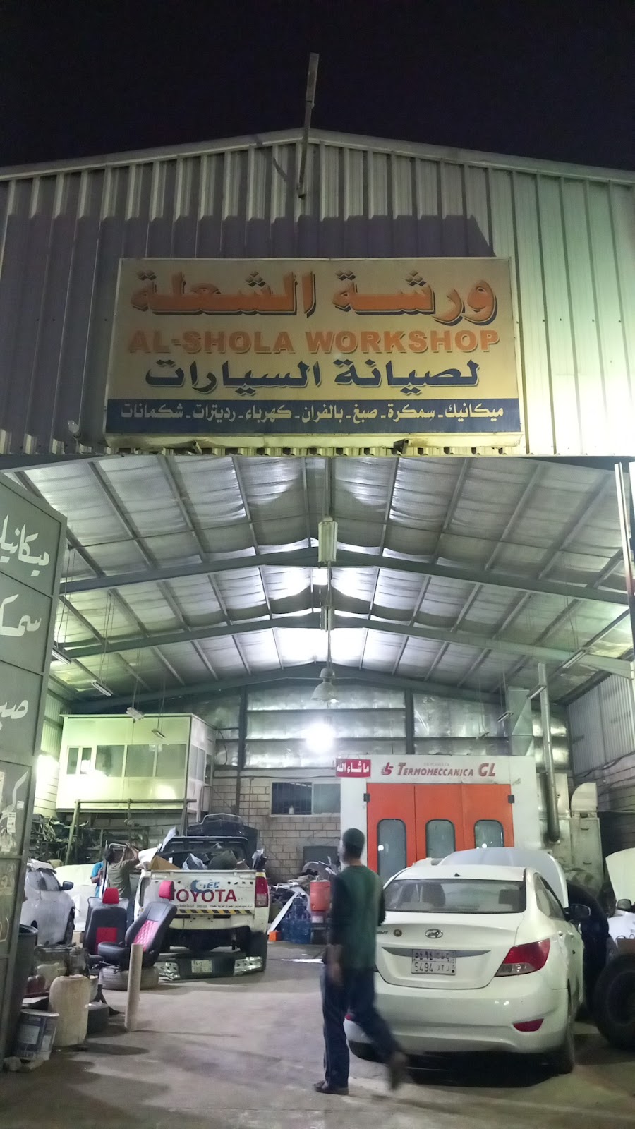 Al-Shola Car Repairing Workshop photo