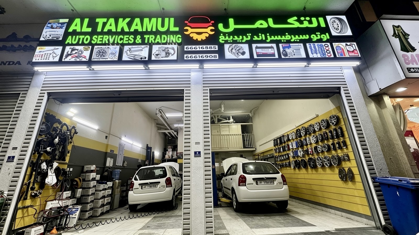 Al Takamul Auto Services & Trading التكامل أوتو سرفيسز اند تريدنغ photo
