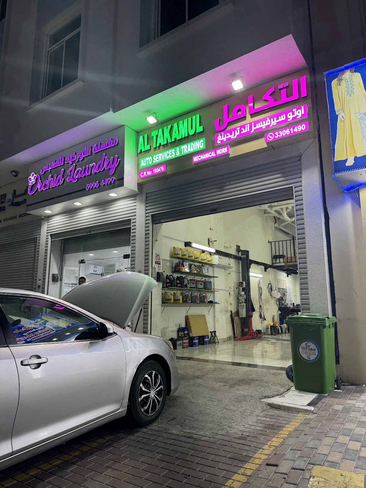 Al Takamul Auto Services & Trading التكامل أوتو سرفيسز اند تريدنغ photo