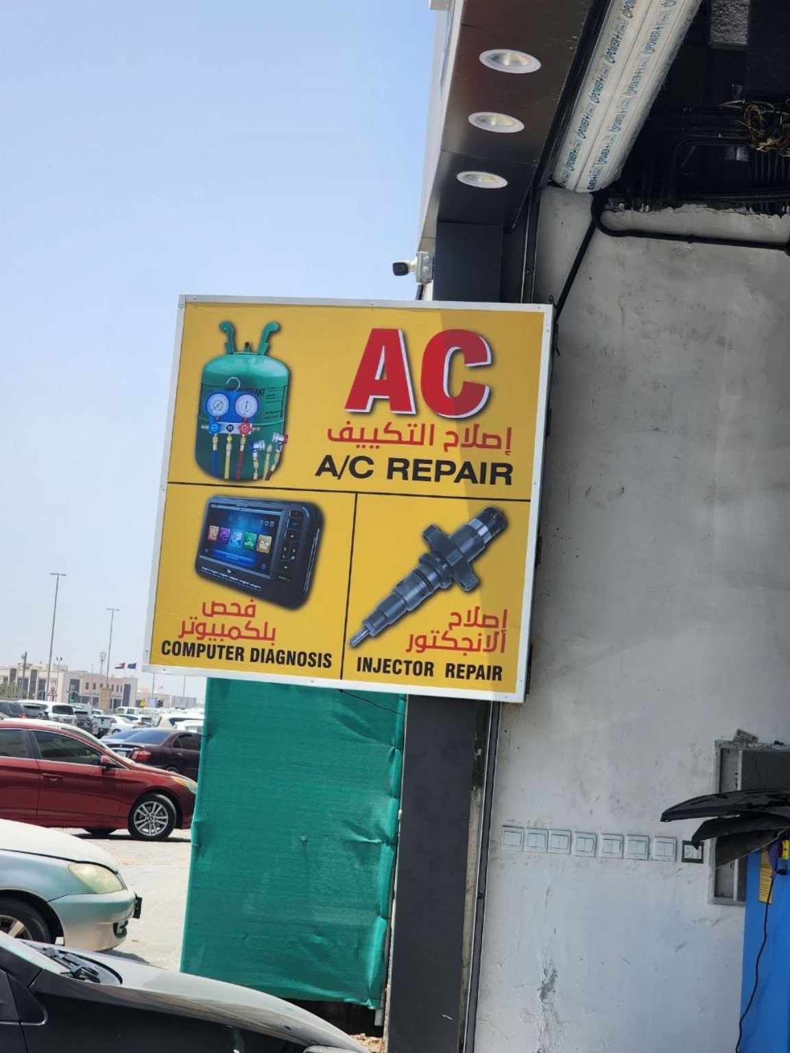 AlHayat car services center photo
