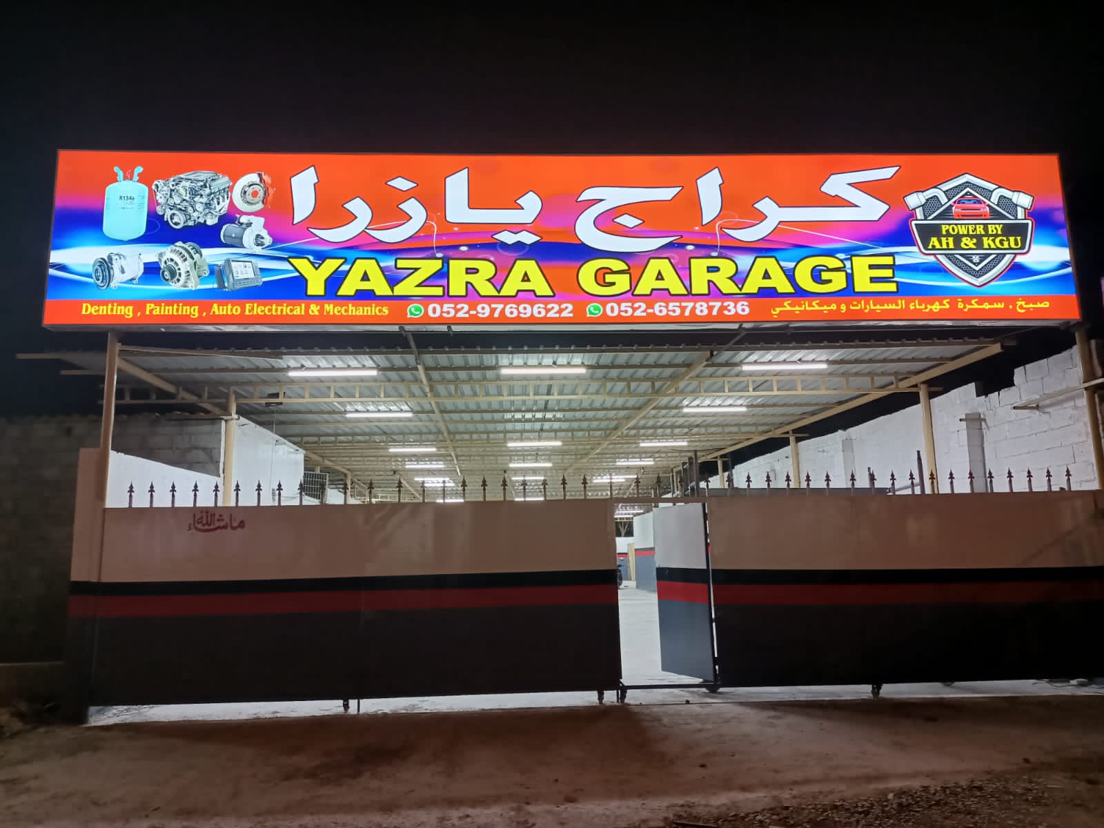 ALIF GARAGE photo