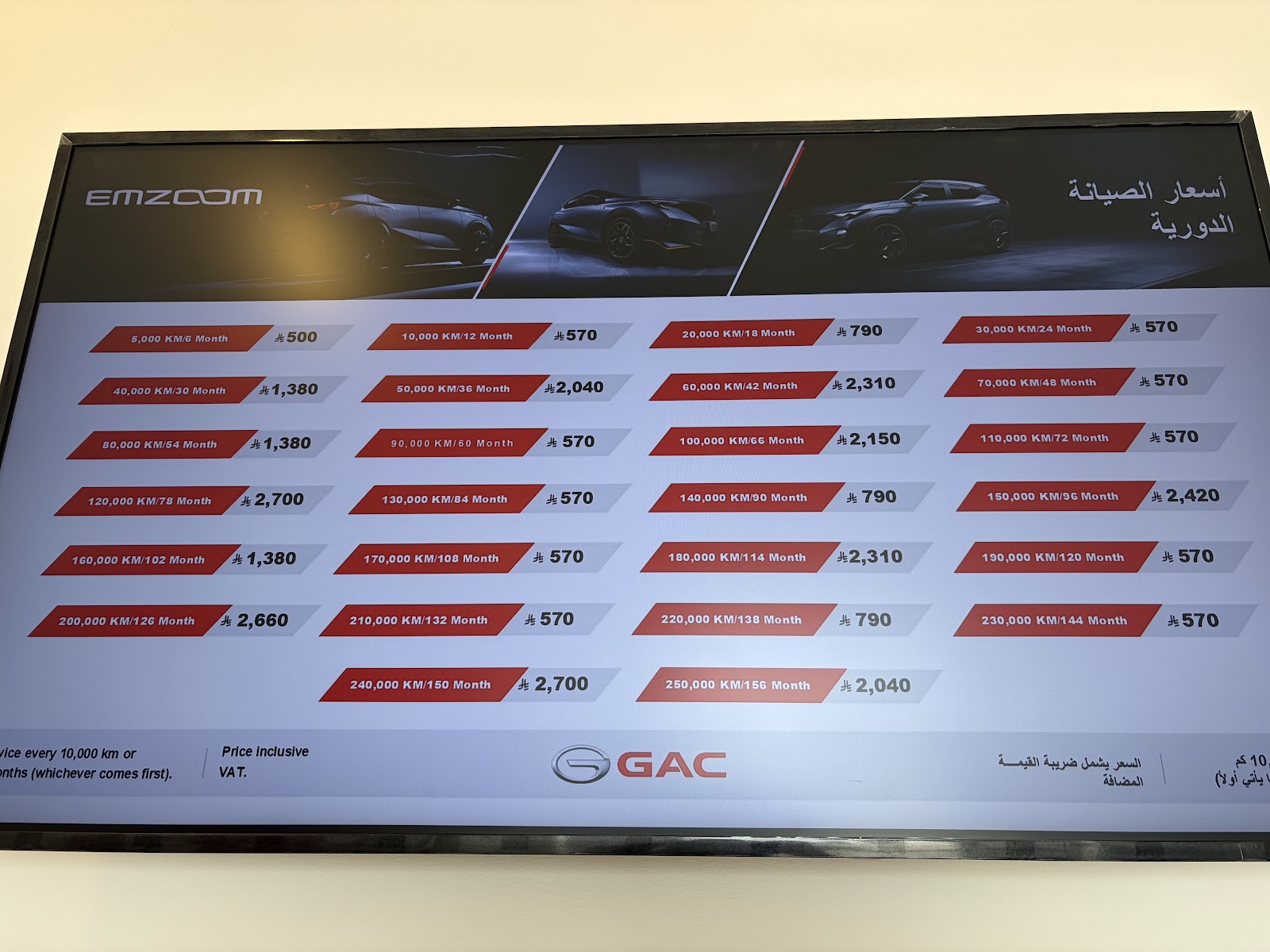 الجميح للسيارات جي أيه سي - مركز الصيانة السريعة | Aljomaih Automotive - GAC Motor Quick Service Center photo