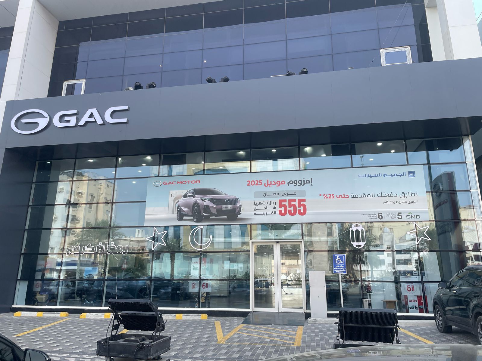 الجميح للسيارات - معرض جي أيه سي موتور | Aljomaih Automotive - GAC Motor show room photo