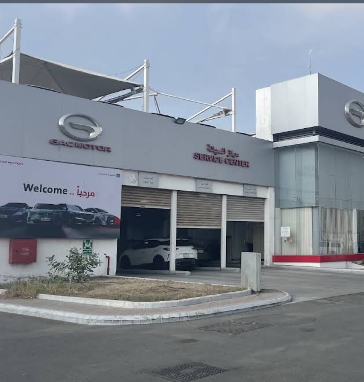 الجميح للسيارات - معرض جي أيه سي موتور | Aljomaih Automotive - GAC Motor Showroom photo