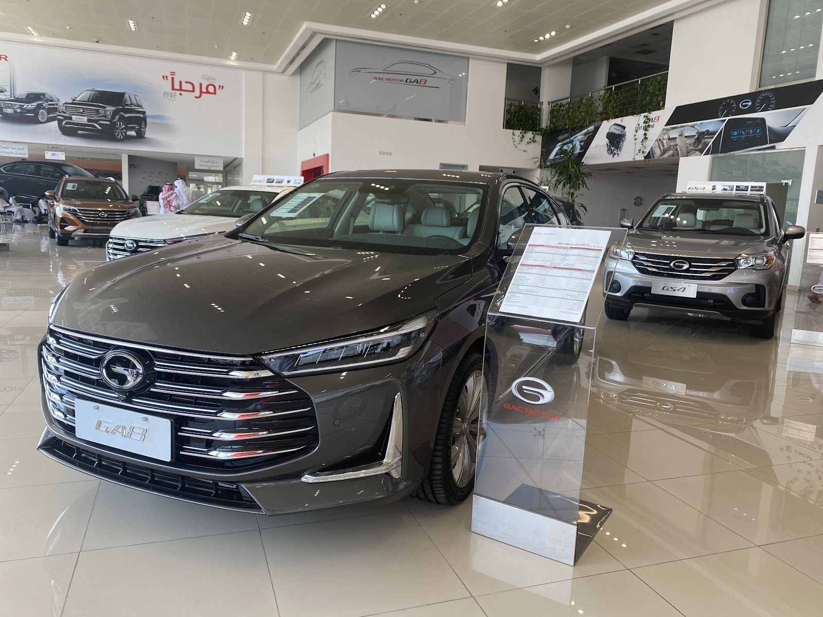 الجميح للسيارات - معرض جي أيه سي موتور | Aljomaih Automotive - GAC Motor Showroom photo