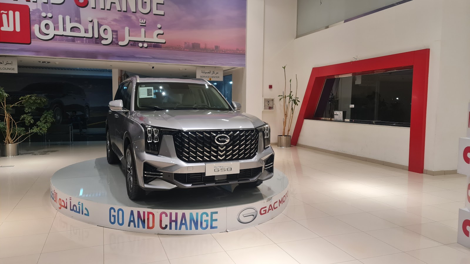 الجميح للسيارات - معرض جي أيه سي موتور | Aljomaih Automotive - GAC Motor Showroom photo