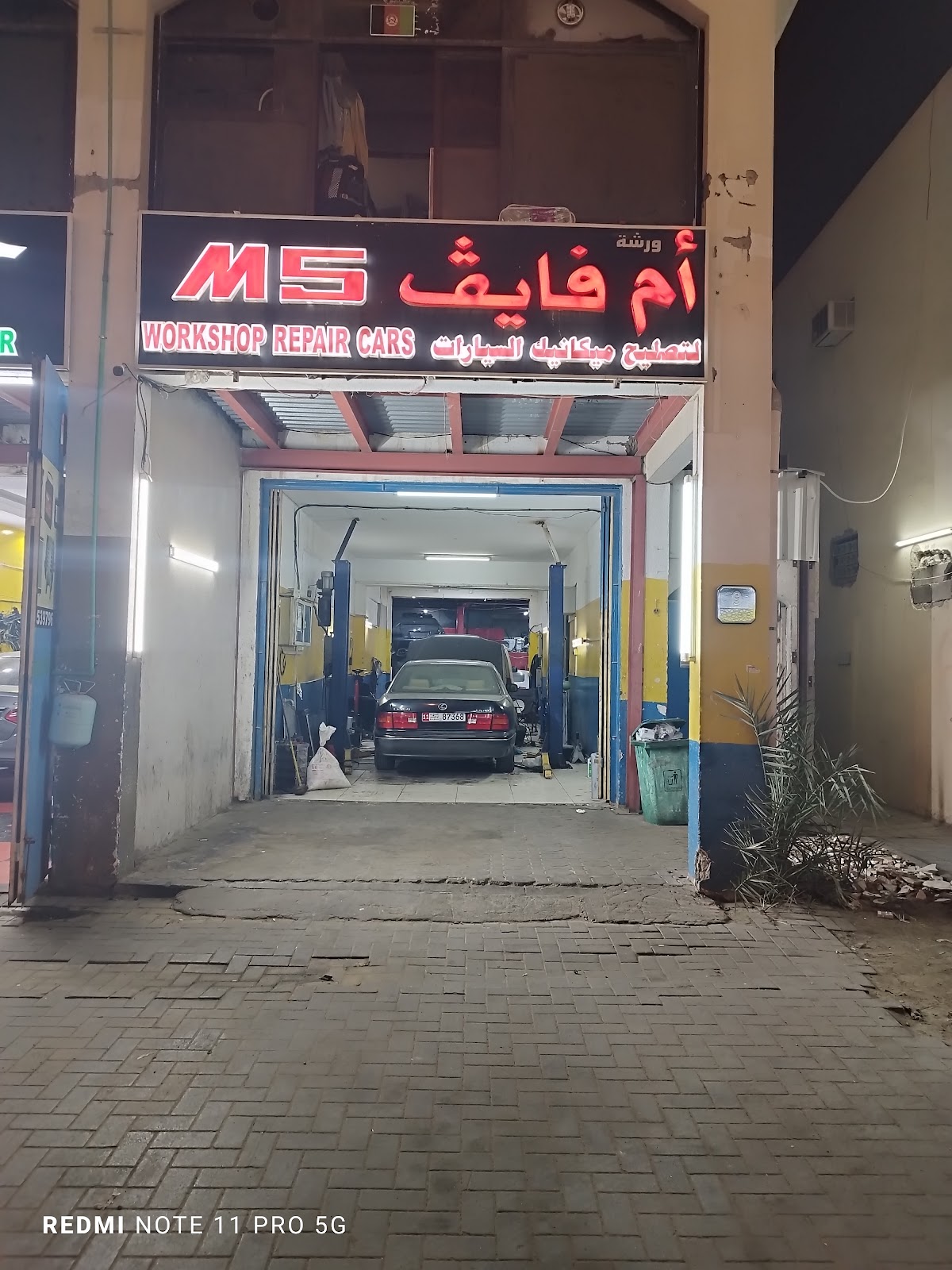 AM5 auto repair garage photo