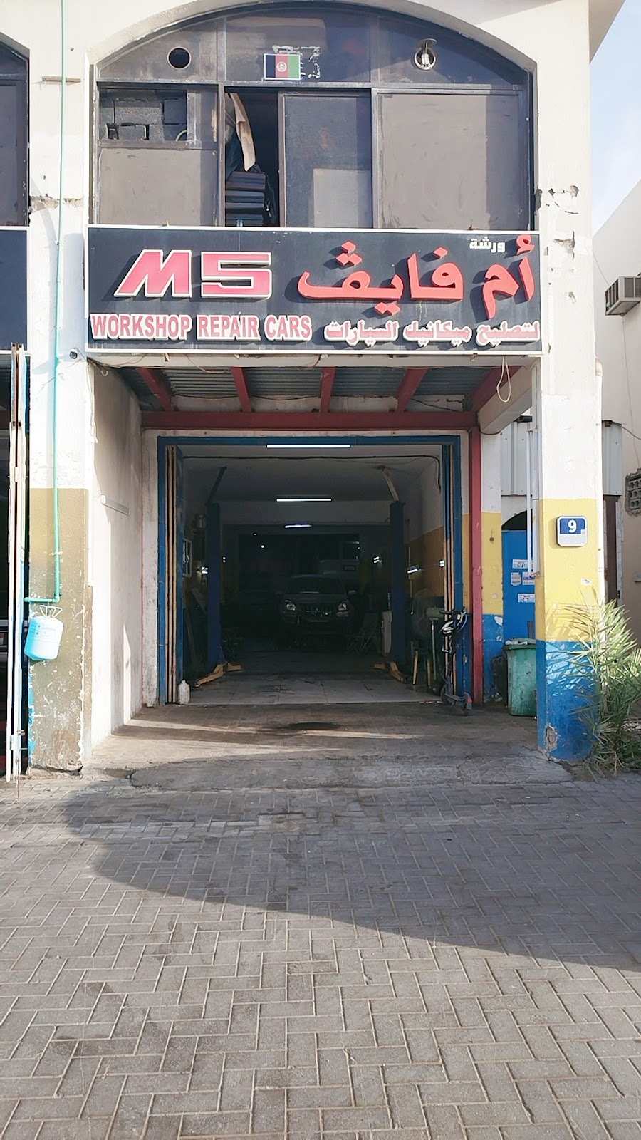AM5 auto repair garage photo