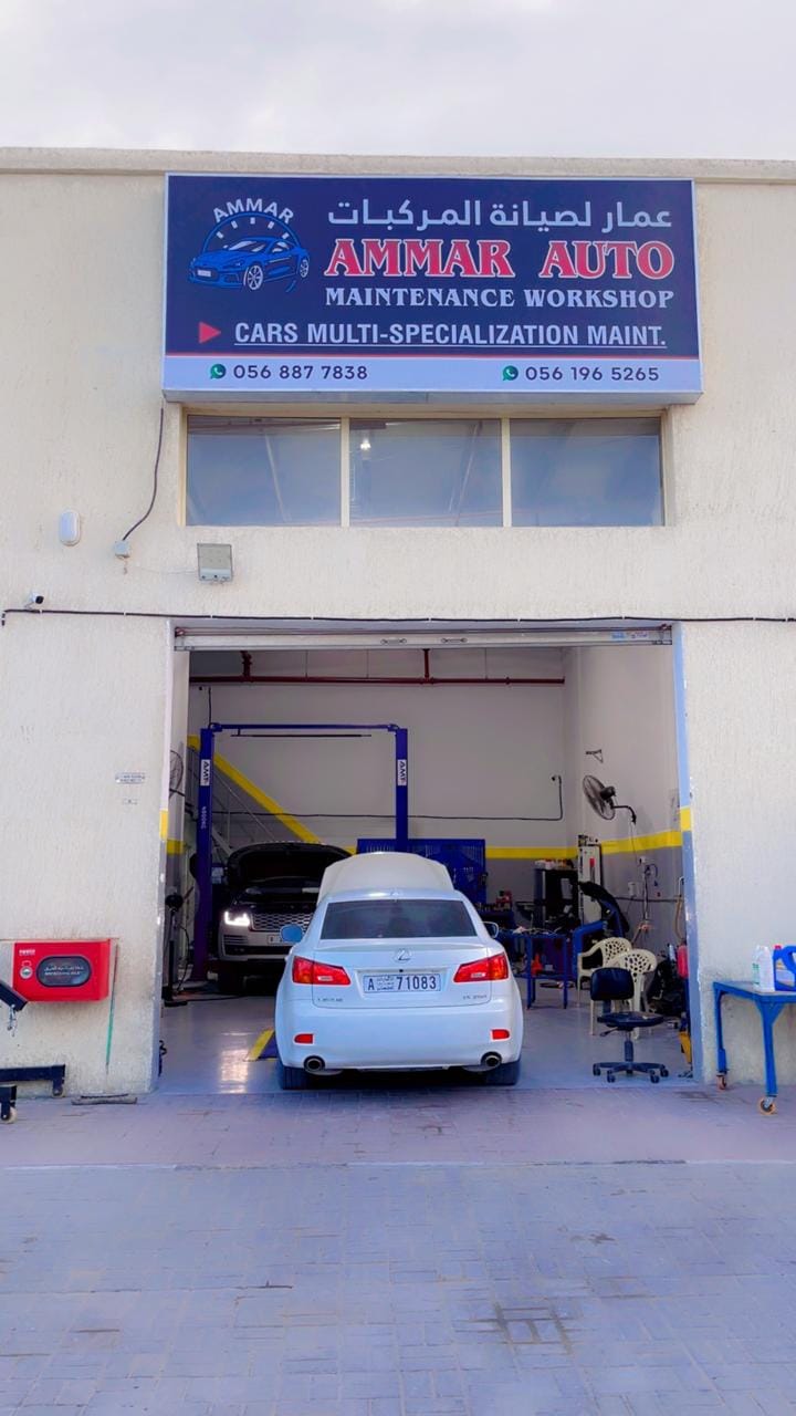 Ammar Auto Maintenance Workshop photo