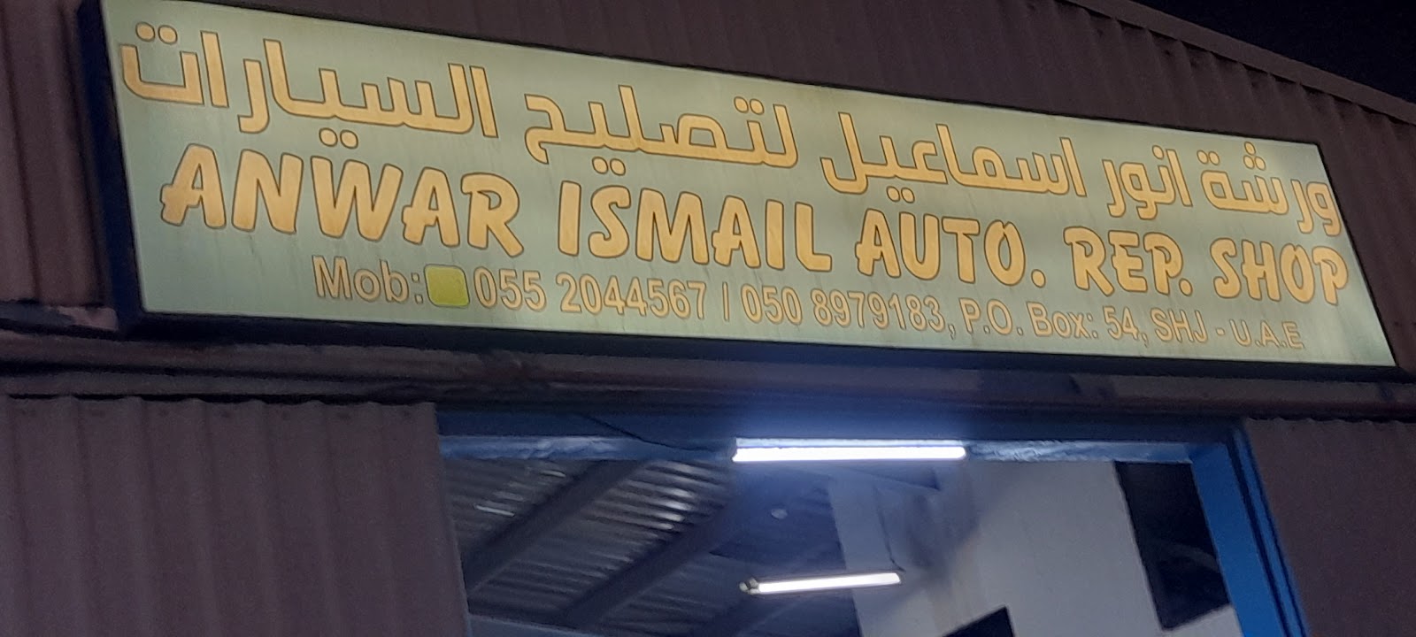 Anwar Ismail Auto Repairing Workshop photo