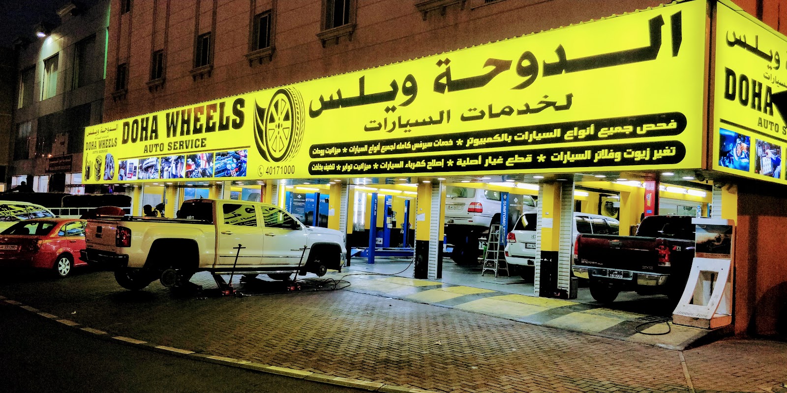 الدوحة ويلز لخدمات السيارات photo