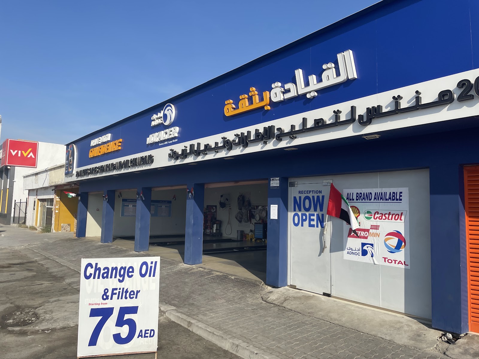 AutoDrive | 20 minutes Oil Change, Car Service, Car Repair Garage, Car AC Repair, Car Mechanic Workshop, Auto Electrician photo
