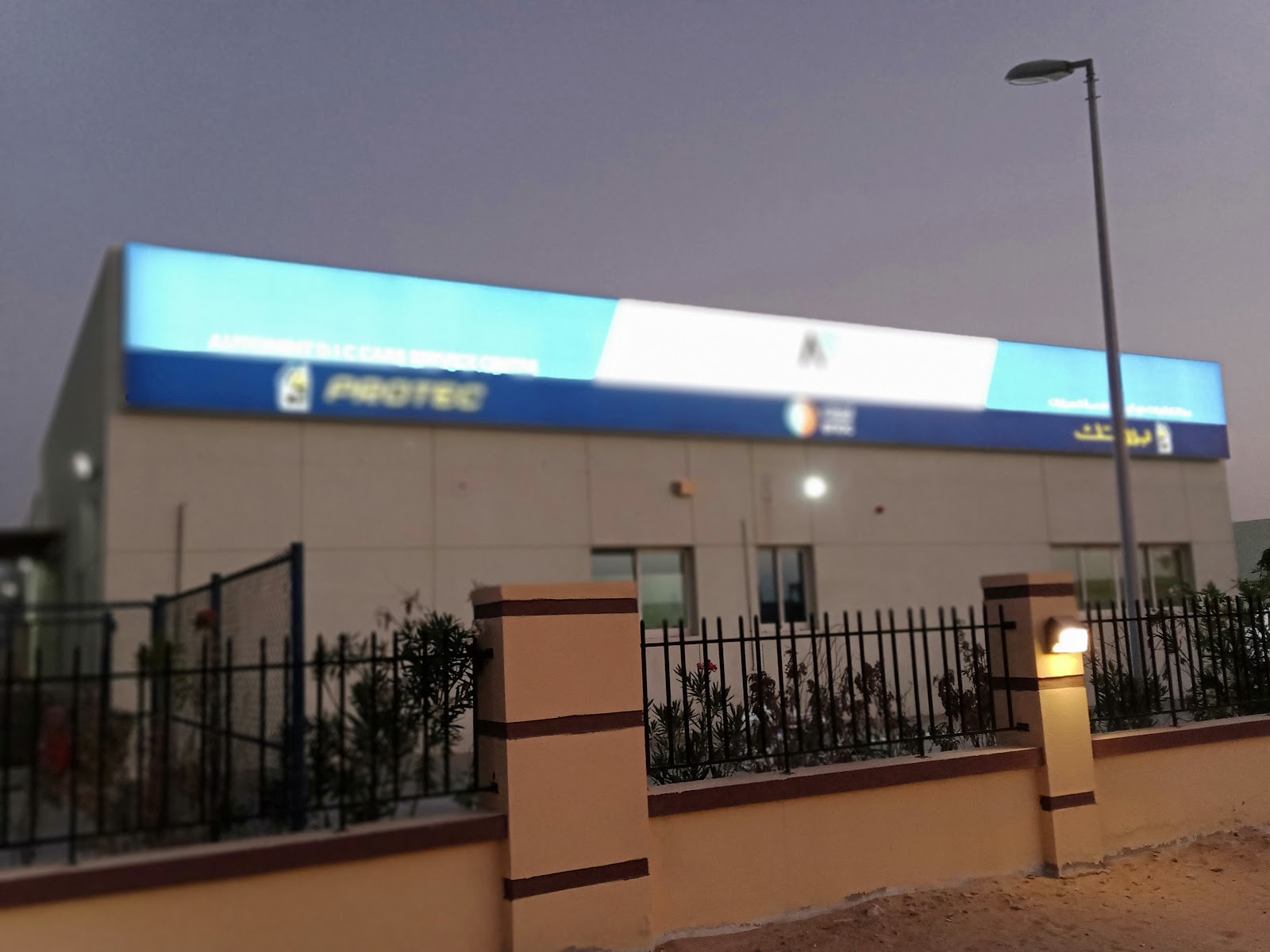 AutoFix Multibrand Car Service Center - DIC photo