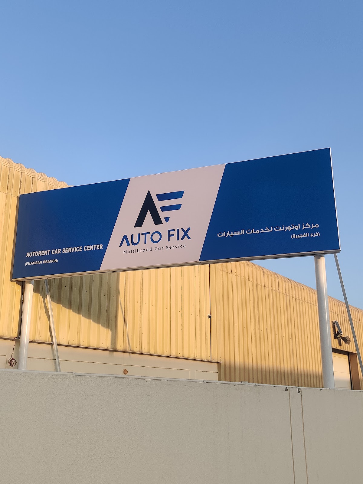 AutoFix Multibrand Car Service Center - Fujairah photo
