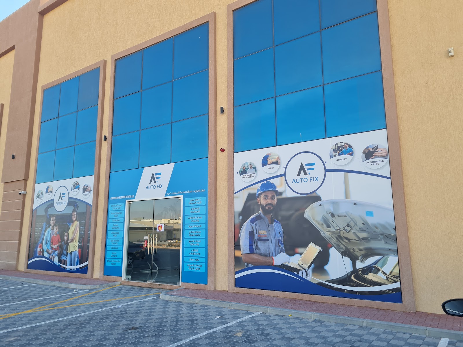 AutoFix Multibrand Car Service Center - Ras Al Khaimah photo