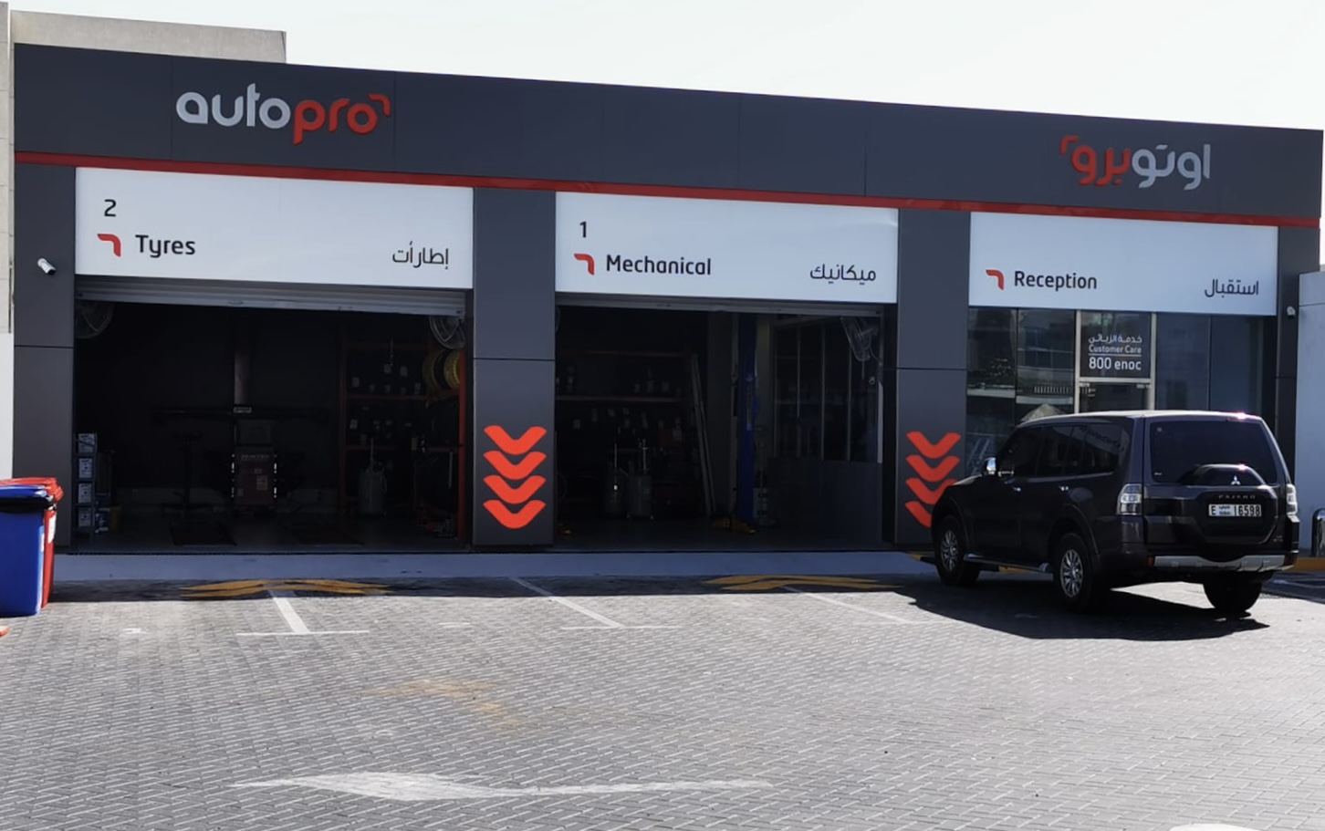 AutoPro - 7075 photo