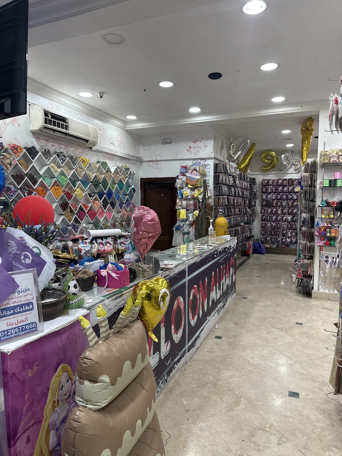 Balloon AlHafl بالون الحفل photo