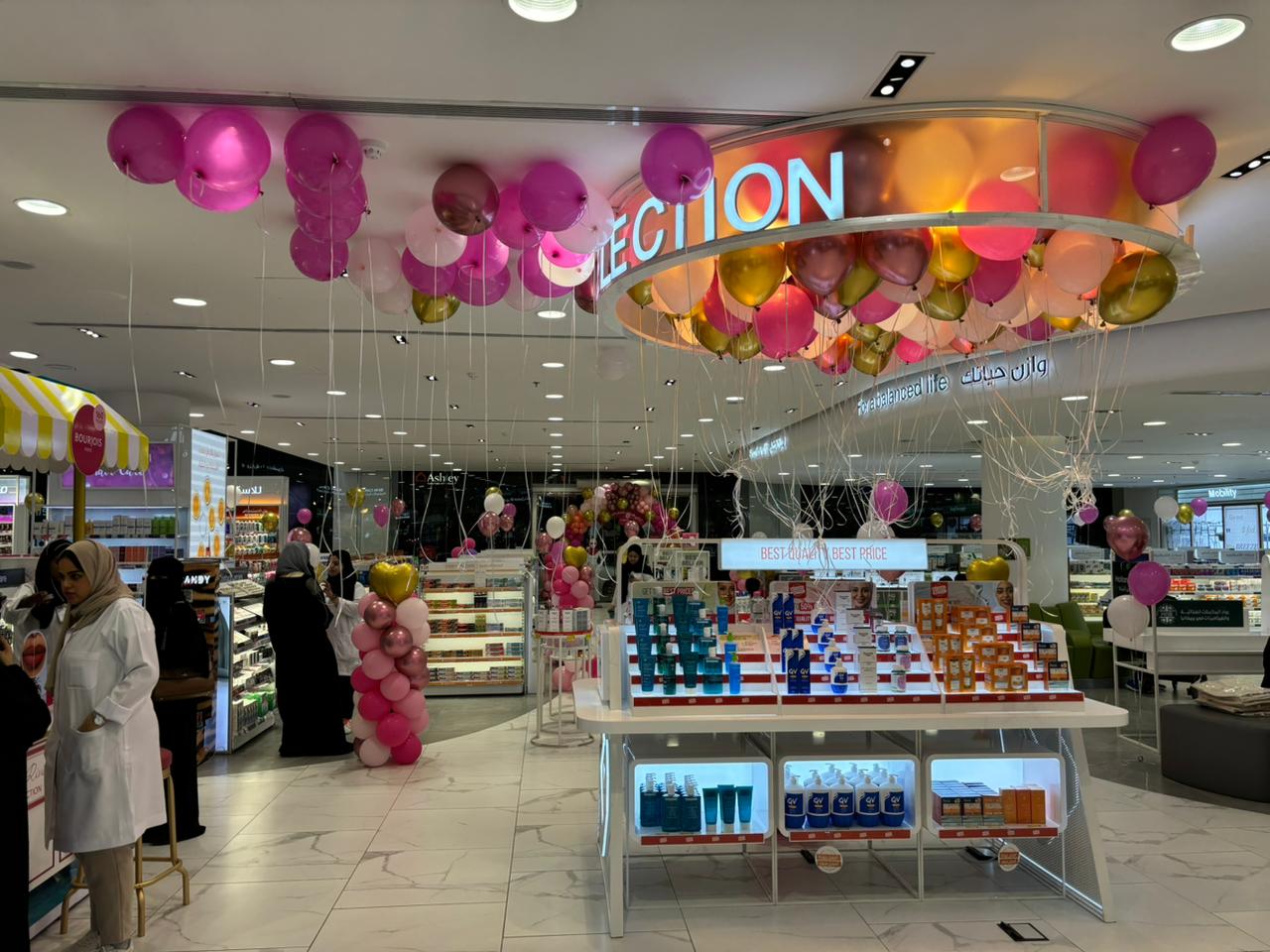 Balloon AlHafl بالون الحفل photo