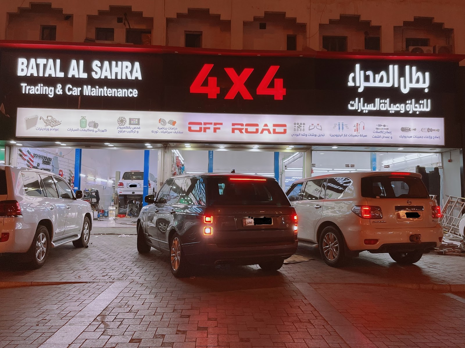 Batal Al Sahra بطل الصحراء photo