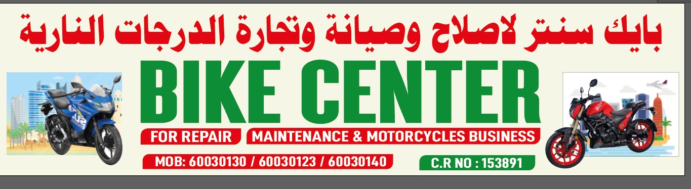 Bike Center Repair, Maintenance and Motorcycle Business. photo