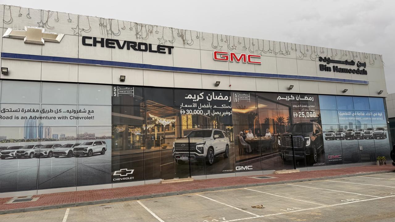 Bin Hamoodah Auto - Al Dhafra Branch photo