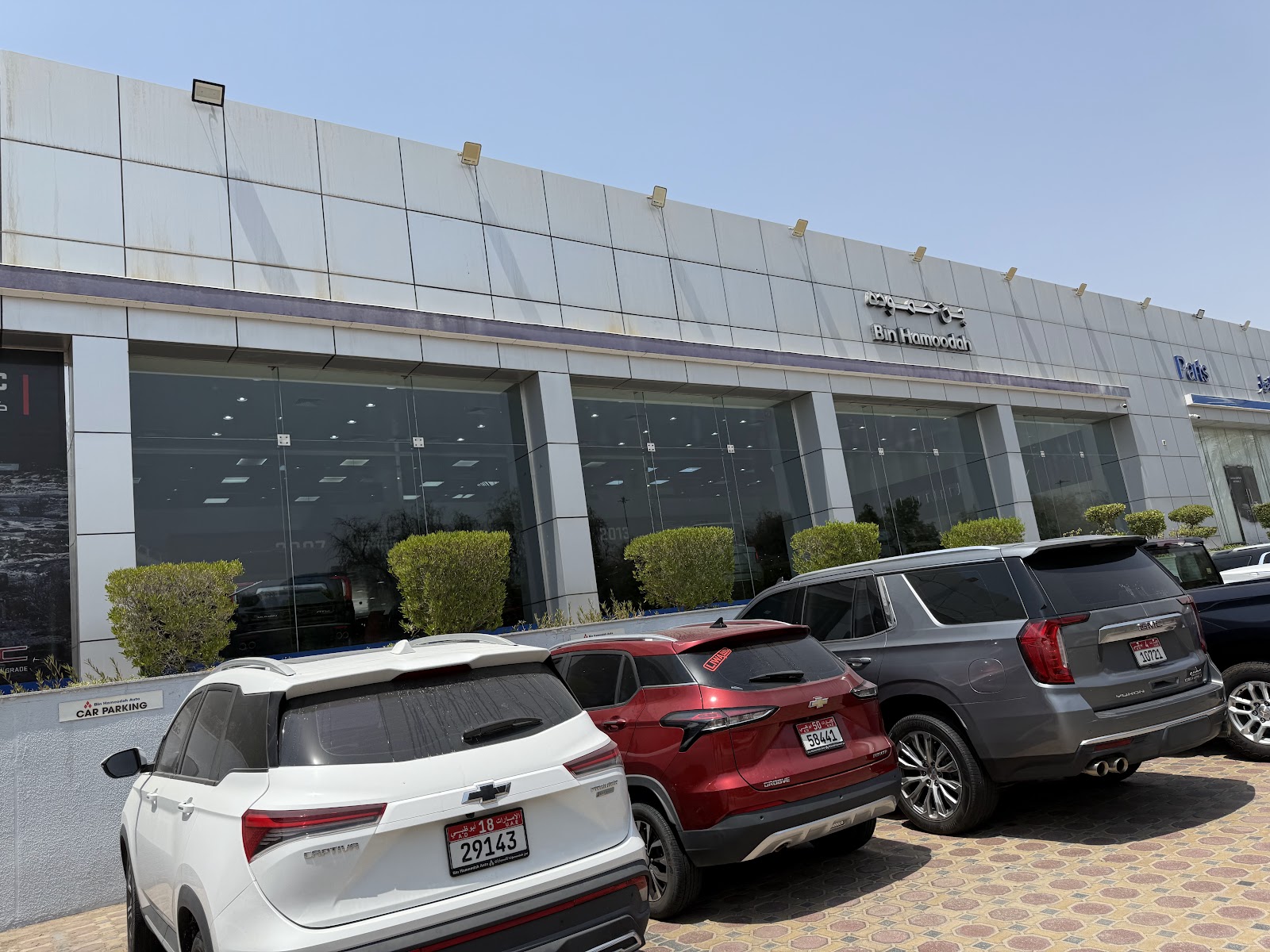Bin Hamoodah Auto - Chevrolet & GMC Showroom Abu Dhabi Main photo