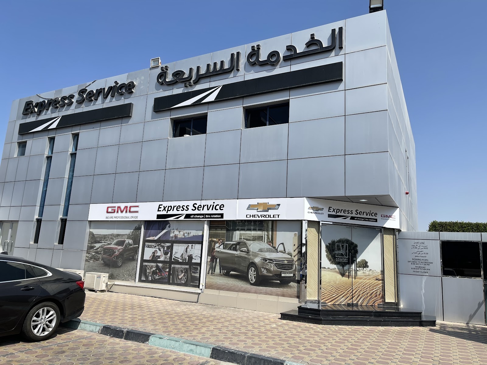 Bin Hamoodah Auto Express Service photo