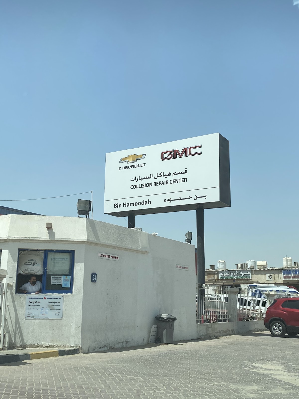 BIN HAMOODAH BODYSHOP photo