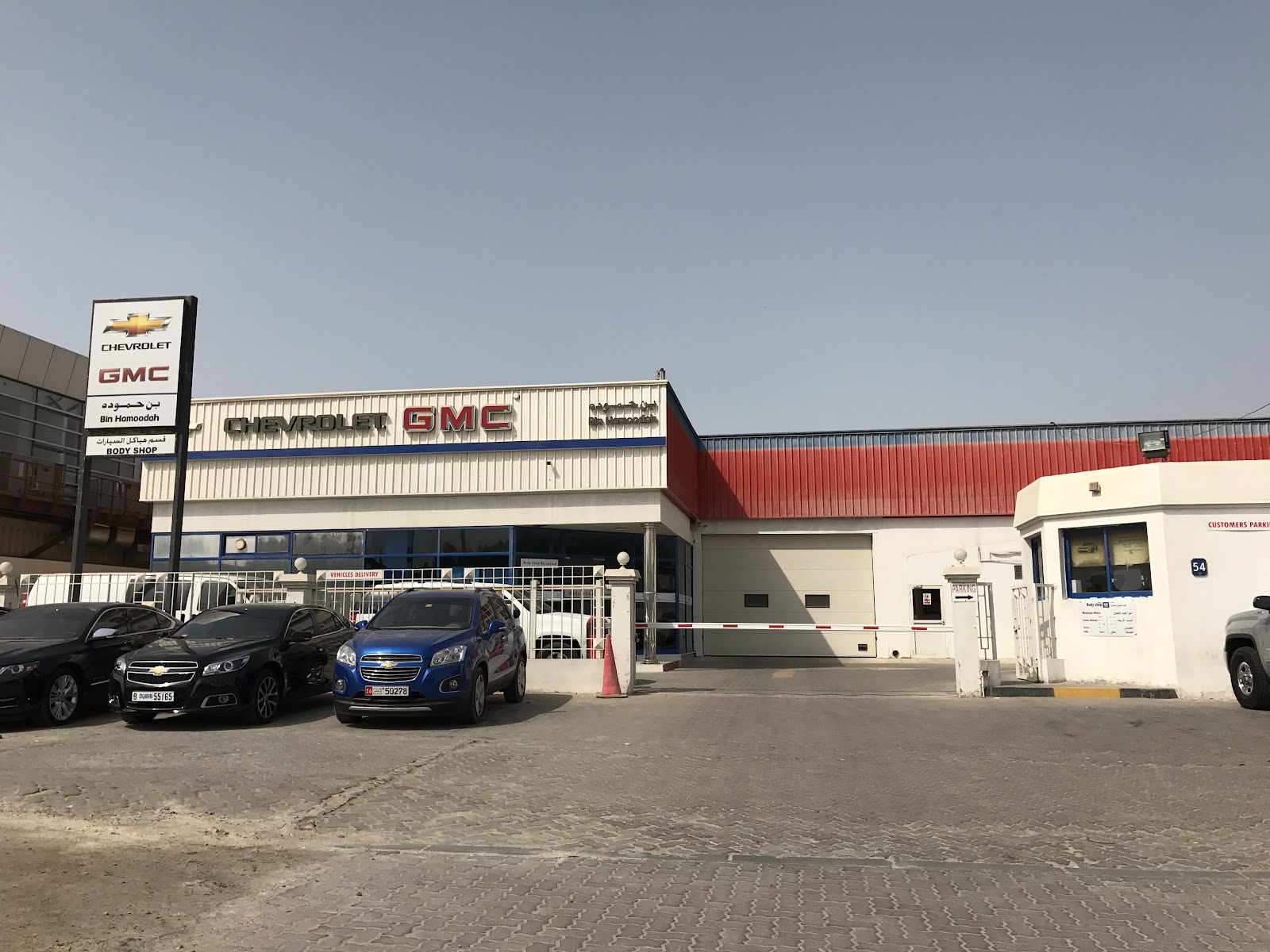 BIN HAMOODAH BODYSHOP photo