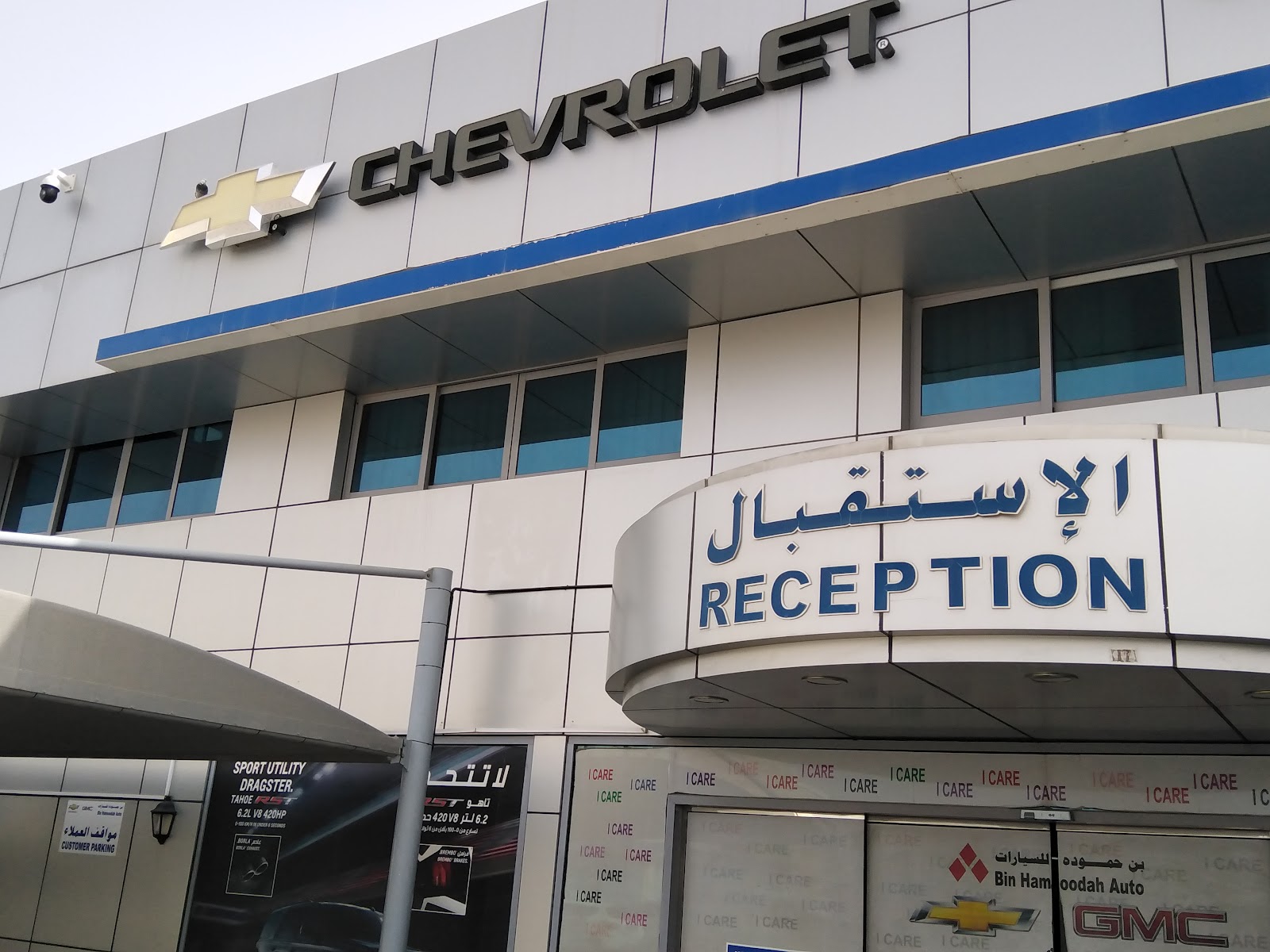 Bin Hamoodah Trading & Gen. Services photo